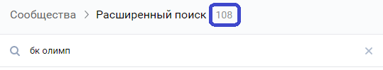 Есть ли у Олимпбет группа ВКонтакте?