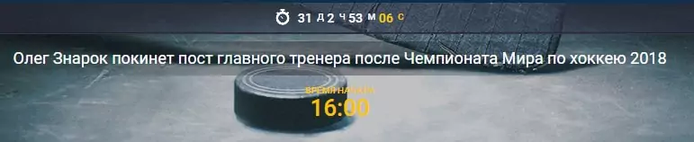 Как делать ставки на Чемпионат мира по хоккею?