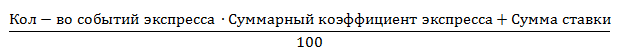 Розыгрыш 100 000 рублей в БК Леон