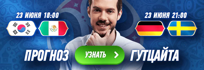 Прогнозы экспертов БК Winline на Чемпионат мира по футболу