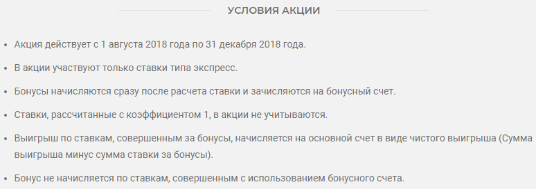 Акция +5% на экспресс от БК Betcity