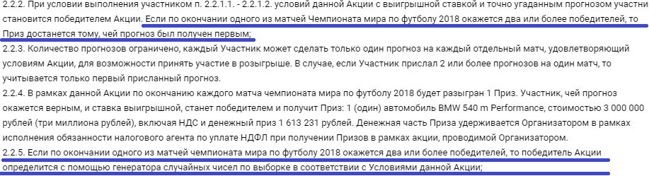 Акция – выиграйте BMW от БК Леон