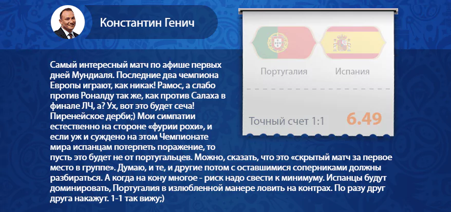 Прогнозы экспертов БК Winline на Чемпионат мира по футболу