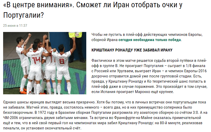 Где найти прогнозы букмекеров на матчи Чемпионата мира 2018 по футболу?