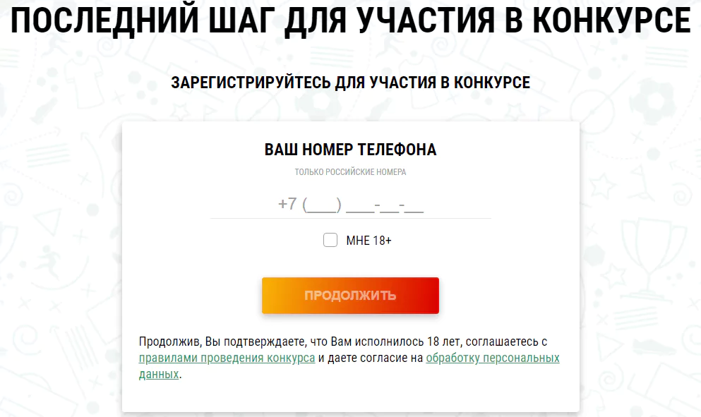 «Твоя игра» – розыгрыш миллиона рублей от БК Лига Ставок