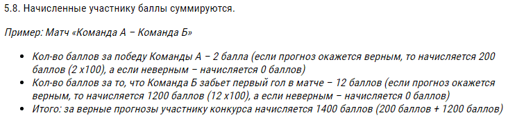 «Твоя игра» – розыгрыш миллиона рублей от БК Лига Ставок