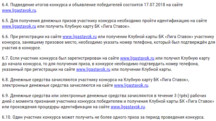 «Твоя игра» – розыгрыш миллиона рублей от БК Лига Ставок