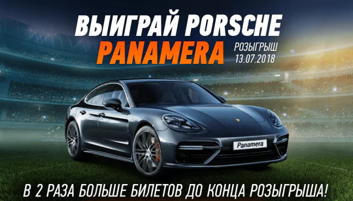 Обновленный розыгрыш спорткара от БК Винлайн