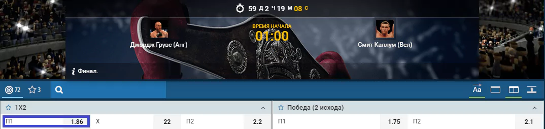 Прогноз на бой Джордж Гроувз – Каллум Смит