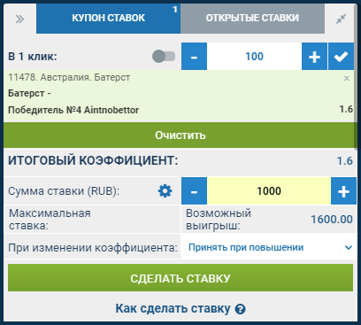 Как правильно делать ставки на троттинг?