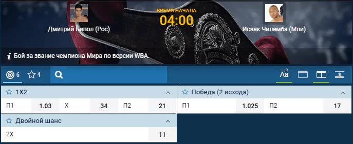Прогноз на бой Дмитрий Бивол - Айзек Чилемба