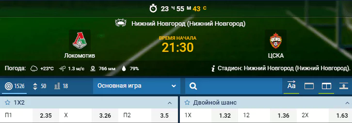 Локомотив– ЦСКА. Прогноз Суперкубка России