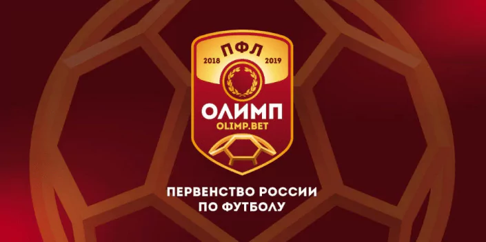 БК Олимп – титульный спонсор ПФЛ