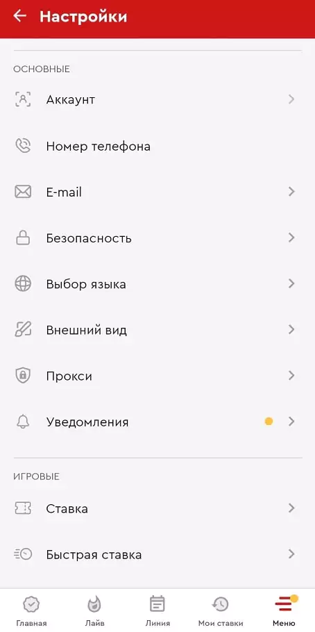 Обзор мобильного приложения Олимпбет на Android