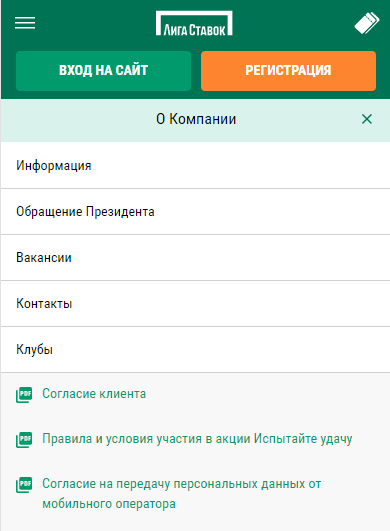 Что такое клубная карта Лиги Ставок и для чего она нужна?