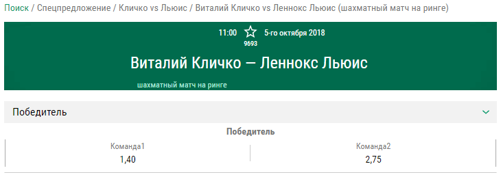 Виталий Кличко сможет взять реванш у Леннокса Льюиса спустя 15 лет