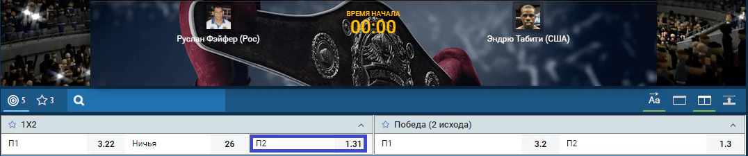 Прогноз на бой Руслан Файфер – Эндрю Табити