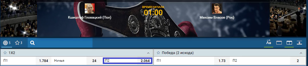 Кшиштоф Гловацкий – Максим Власов. Видео боя в HD