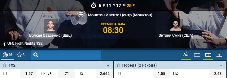 Энтони Смит – Волкан Оздемир. Видео боя в HD