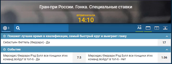 БК «1хСтавка» определилась с фаворитами гран-при России 2018
