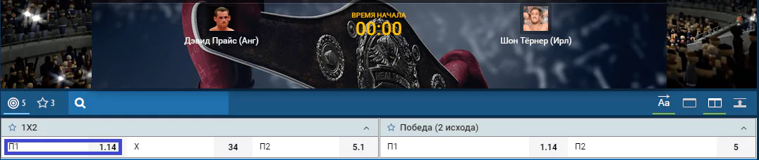 Прогноз на бой Дэвид Прайс – Шон Тернер