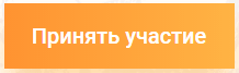 Конкурс прогнозов БК Лига Ставок
