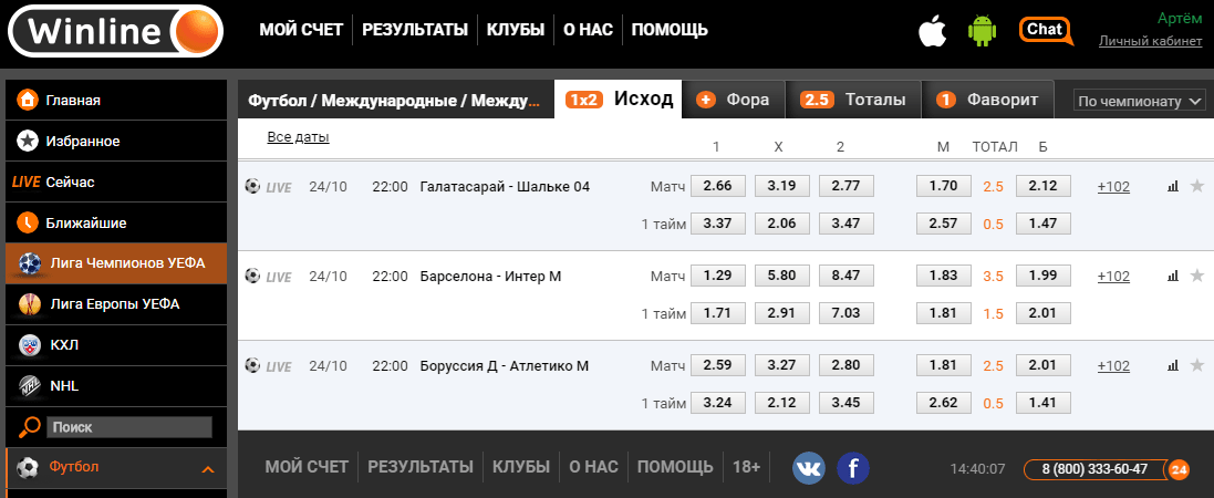 Конкурсы ВКонтакте от букмекерской конторы Winline