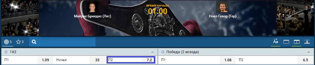 Прогноз на бой Майрис Бриедис – Ноел Гевор