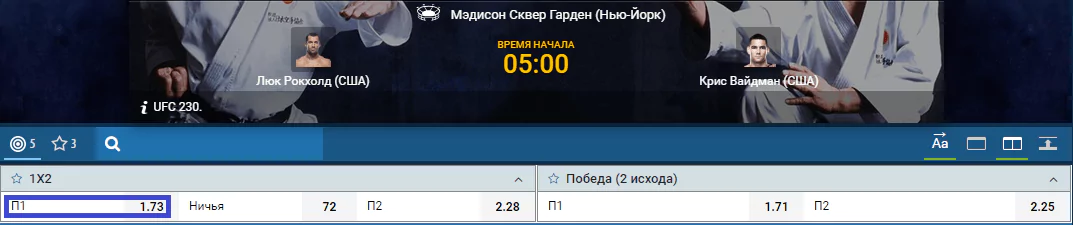 Прогноз на бой Люк Рокхолд – Крис Вайдман