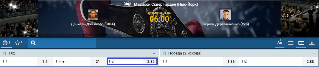 Прогноз на бой Даниэль Джейкобс – Сергей Деревянченко