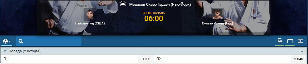 Прогноз на бой Лайман Гуд – Султан Алиев