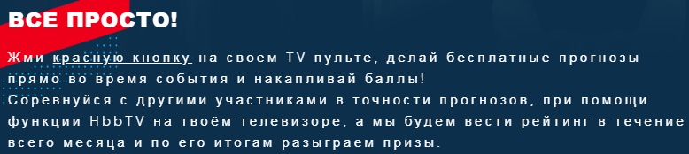Розыгрыш iPhone и PS Pro в 1хСтавка