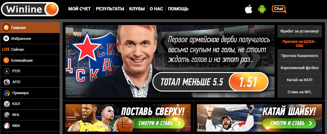 Можно ли заработать на прогнозах спортивных комментаторов в БК Winline?