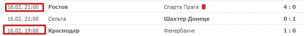 Как делать ставки на футбол зимой?