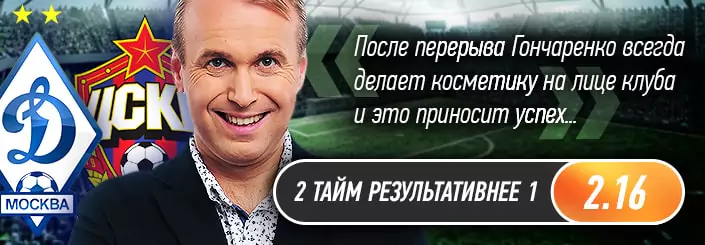 Можно ли заработать на прогнозах спортивных комментаторов в БК Winline?