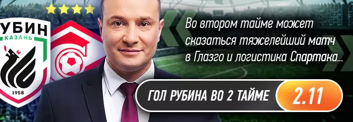 Можно ли заработать на прогнозах спортивных комментаторов в БК Winline?