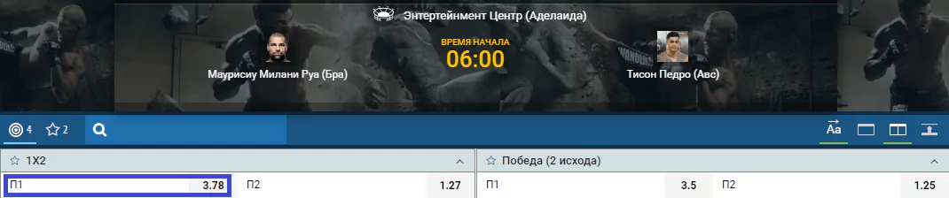 Маурисио Руа – Тайсон Педро. Видео боя в HD
