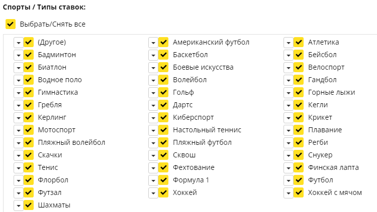 Обзор вилочного сервиса Betspan
