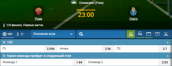 Дайджест матчей 1/8 финала Лиги Чемпионов 2018-2019