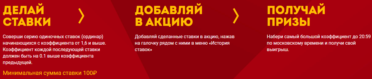Новогодняя гонка в Олимпбет