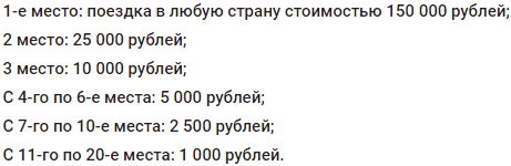 Новогодний подарок от БК Леон