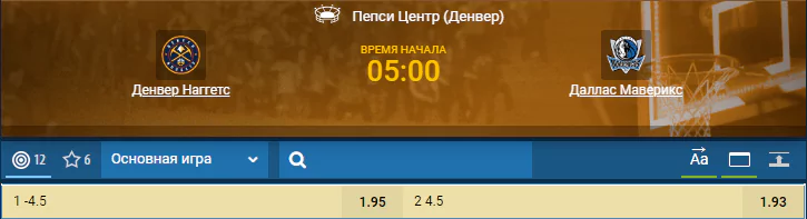Что такое базис в ставках на спорт?