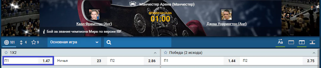Прогноз на бой Карл Фрэмптон – Джош Уоррингтон
