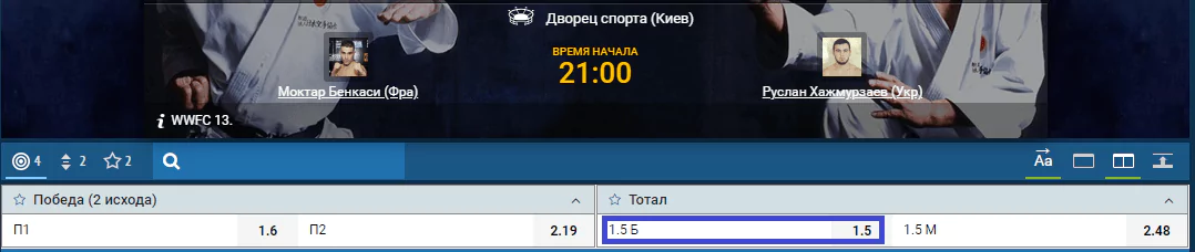 Прогноз на бой Моктар Бенкаси – Руслан Хажмурзаев
