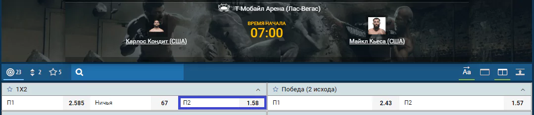 Прогноз на бой Карлос Кондит – Майкл Киеза. Полное видео боя в HD