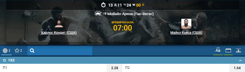 Дайджест UFC 232