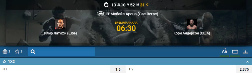 Дайджест UFC 232