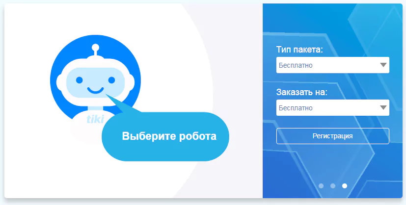Сервис Bigbet – обзор робота для поиска вилок