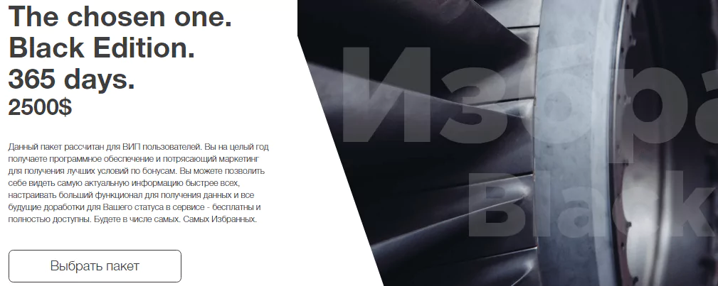 Сервис Bigbet – обзор робота для поиска вилок