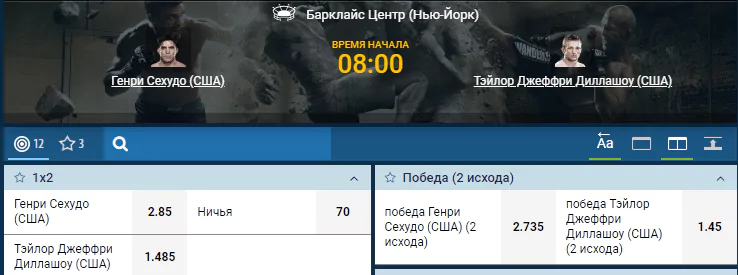 Дайджест UFC Fight Night 143